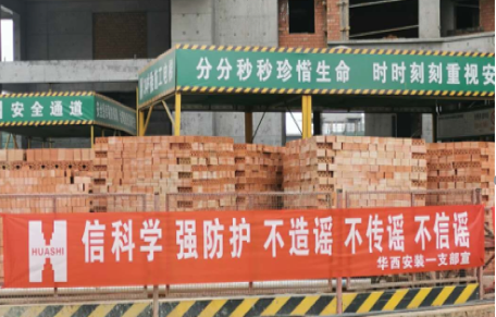 強(qiáng)化責(zé)任抓防控，科學(xué)安排促生產(chǎn)