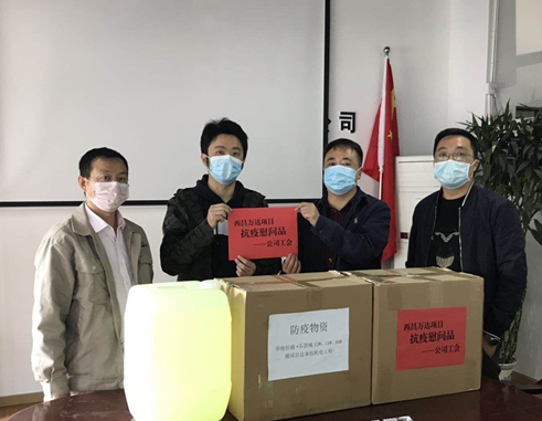 公司領(lǐng)導(dǎo)羅書記調(diào)研白鶴灘水電站會(huì)東移民工程、西昌萬(wàn)達(dá)項(xiàng)目疫情防控和復(fù)工復(fù)產(chǎn)工作