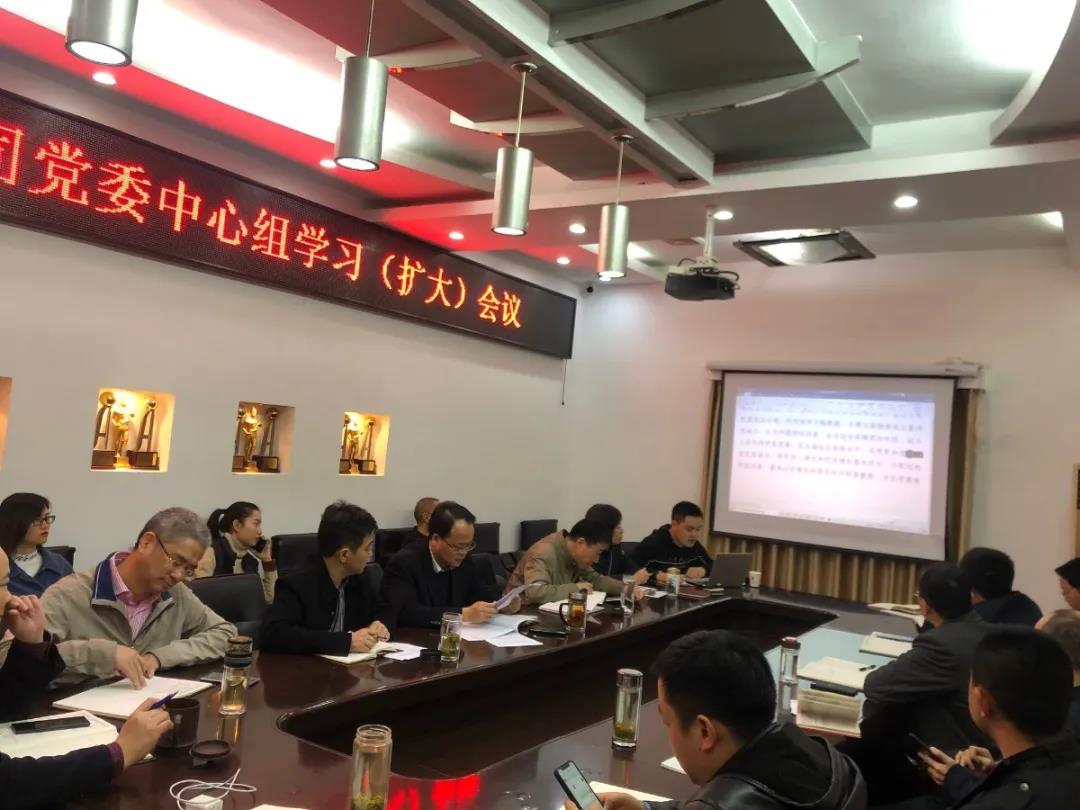 華西安裝公司召開黨委中心組學習（擴大）會議