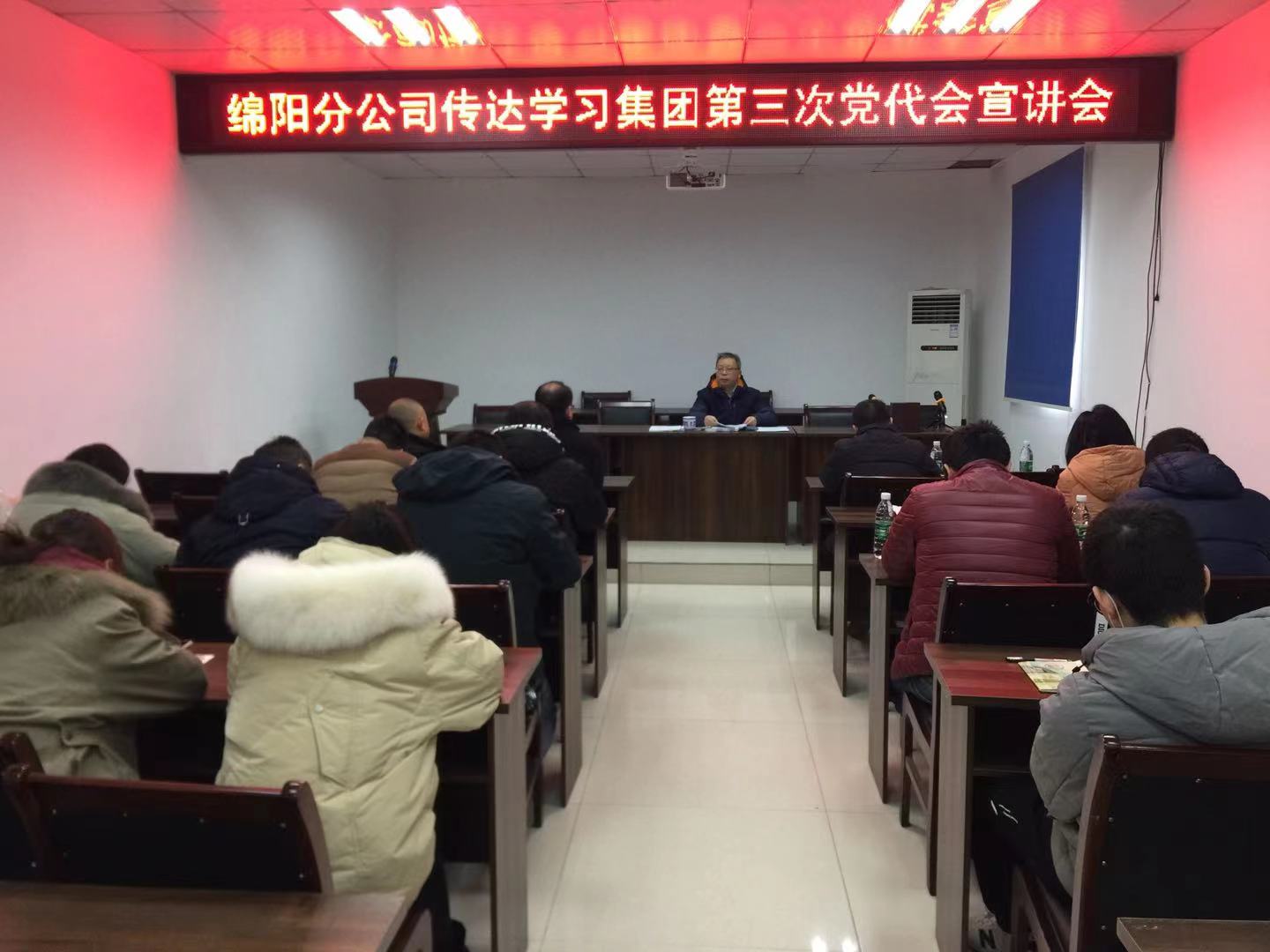 學(xué)深悟透 抓好落實(shí)——綿陽分公司召開黨員職工專題學(xué)習(xí)會