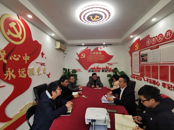 建筑智能化事業(yè)部學習集團第三次黨代會精神