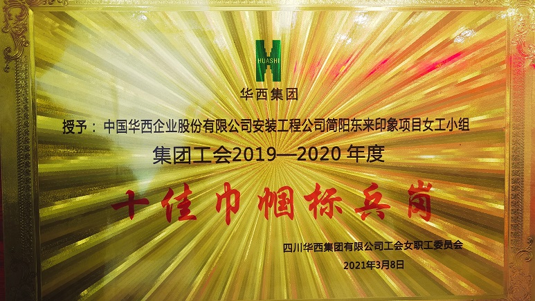 【向建黨100周年獻(xiàn)禮】巾幗篇