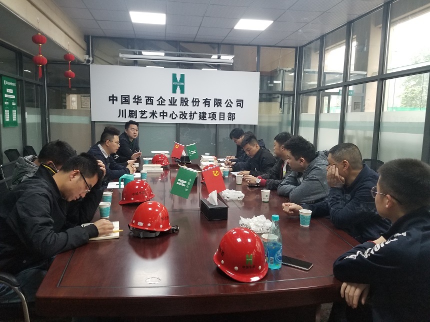 抓基層黨建工作，從一線開始行動(dòng) ——直屬項(xiàng)目第五黨支部召開黨員大會(huì)