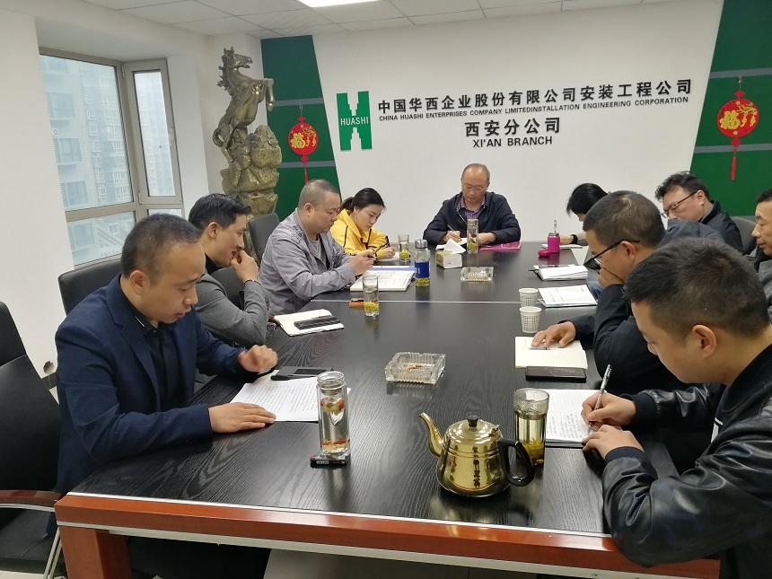 公司財(cái)務(wù)總監(jiān)葉興坤一行到西安分公司開(kāi)展“十四五”規(guī)劃調(diào)研