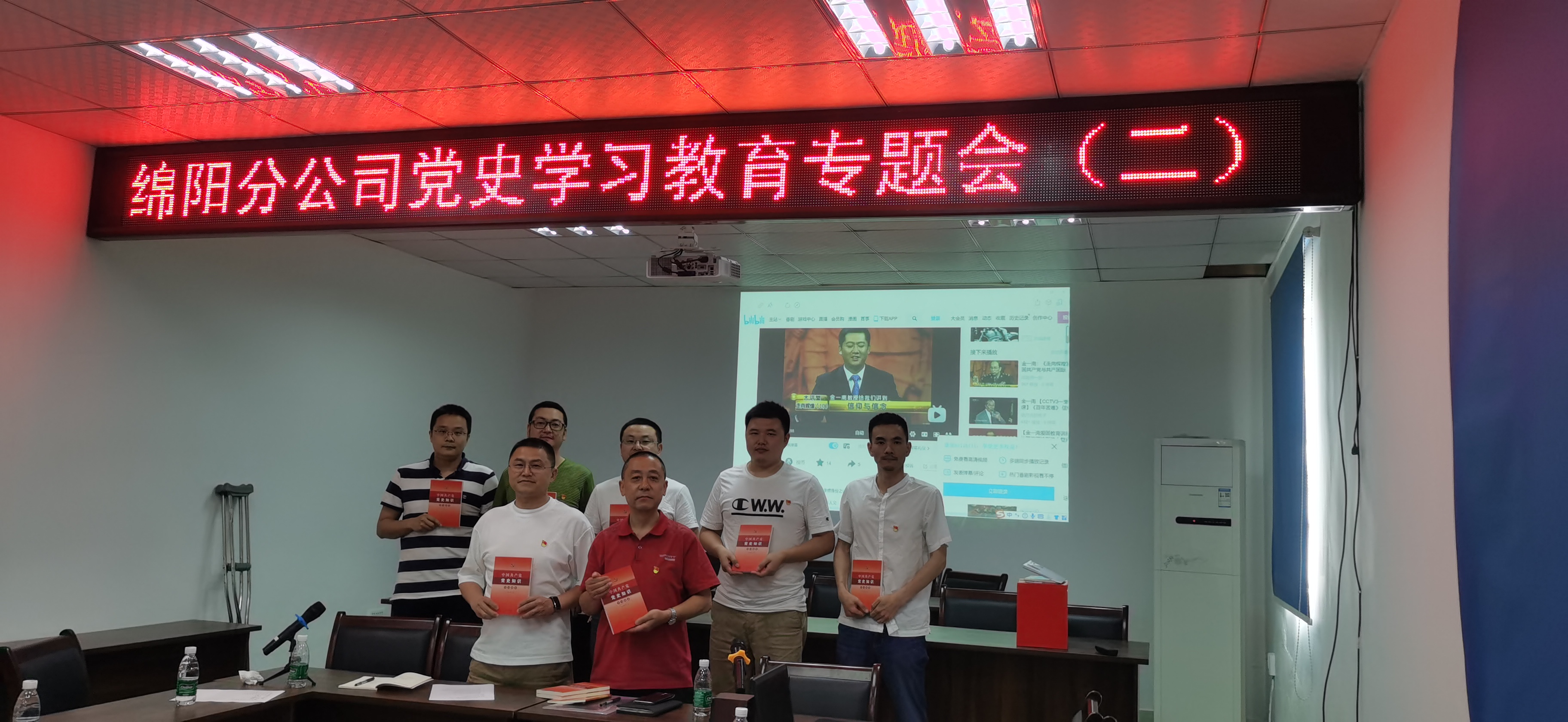 學(xué)史明理、學(xué)史增信、學(xué)史崇德、學(xué)史力行——綿陽(yáng)分公司召開(kāi)黨史學(xué)習(xí)教育專(zhuān)題會(huì)議