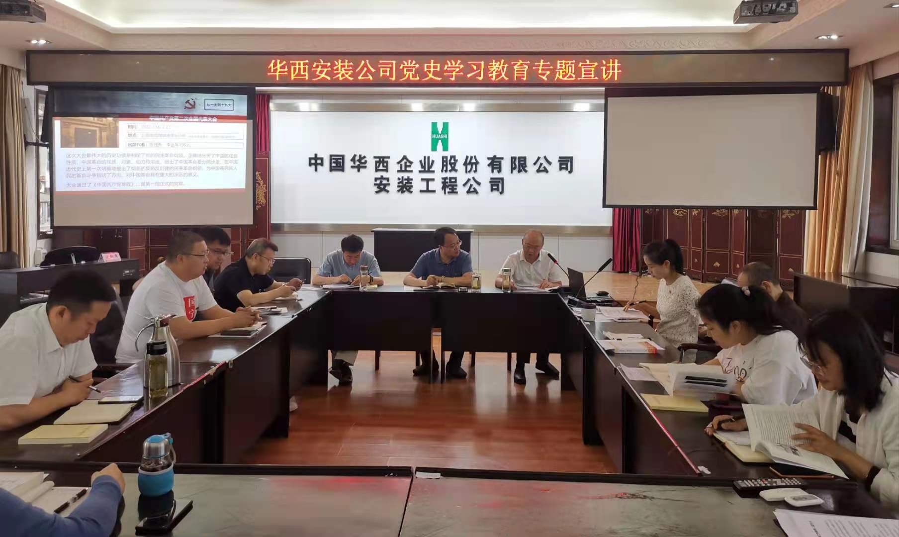 【黨史學(xué)習(xí)教育】公司財務(wù)總監(jiān)葉興坤到本部第二黨支部、直屬項目第二黨支部開展黨史學(xué)習(xí)教育專題宣講