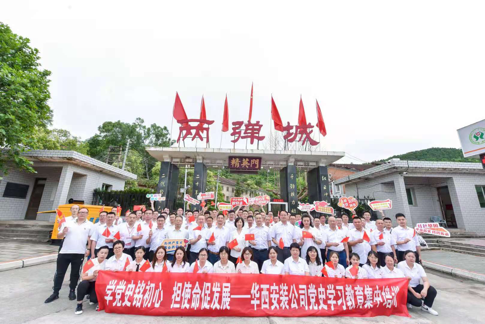 【黨史學(xué)習(xí)教育】傳承“兩彈”薪火 積蓄發(fā)展勢(shì)能——華西安裝公司黨委開展黨史學(xué)習(xí)現(xiàn)場(chǎng)教學(xué)