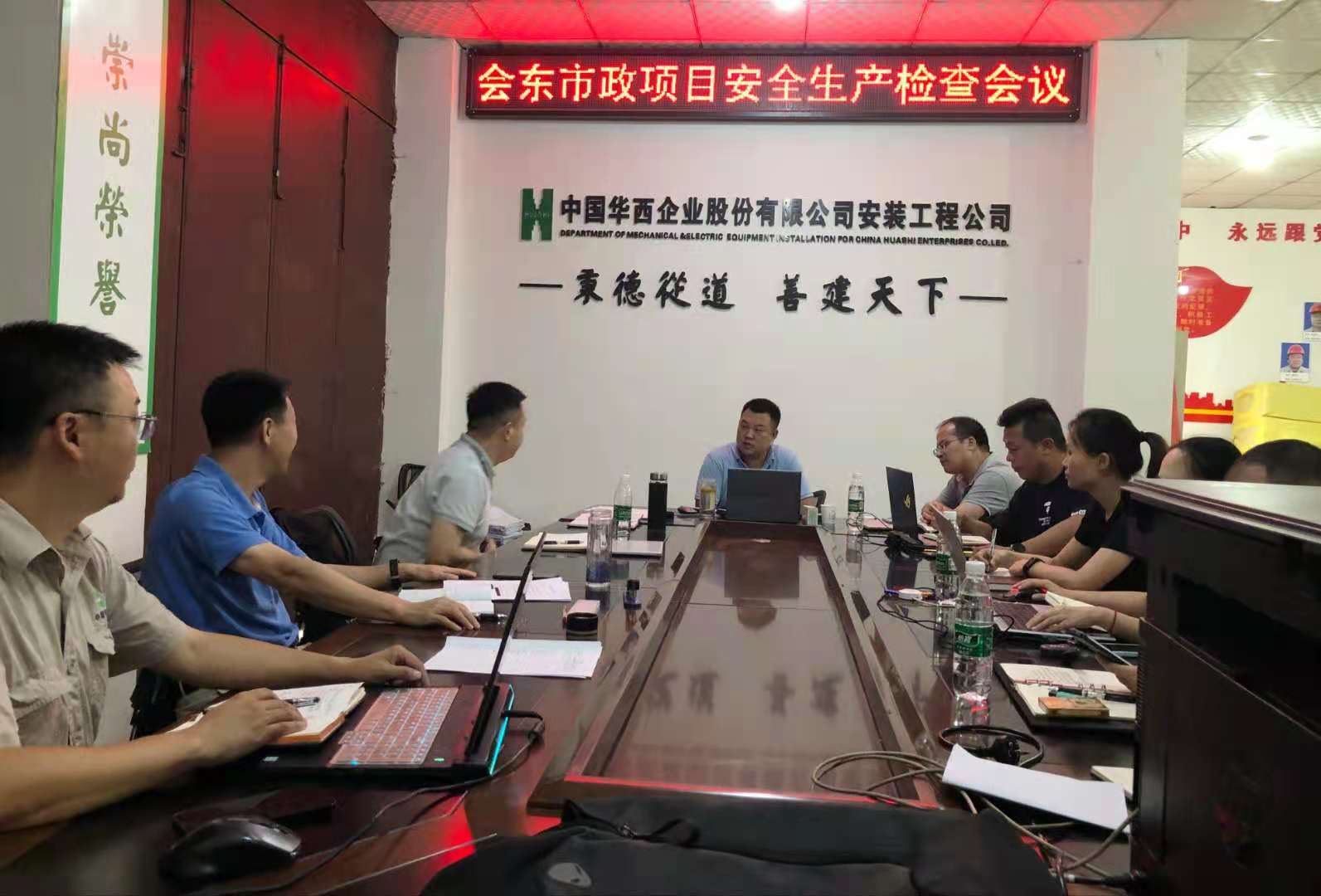 公司總工程師李宇舟、副總經(jīng)理楊帆一行到會東項目駐點指導工作