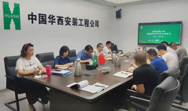 學深悟透聚力 知行合一篤行——公司迅速掀起學習習近平總書記“七一”重要講話的熱潮