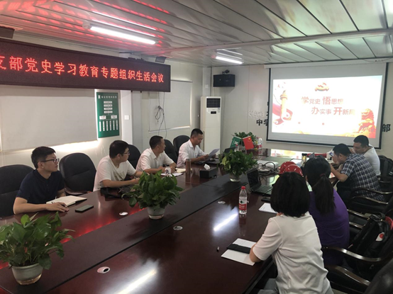 直屬項目第三黨支部召開黨史學習教育專題組織生活會