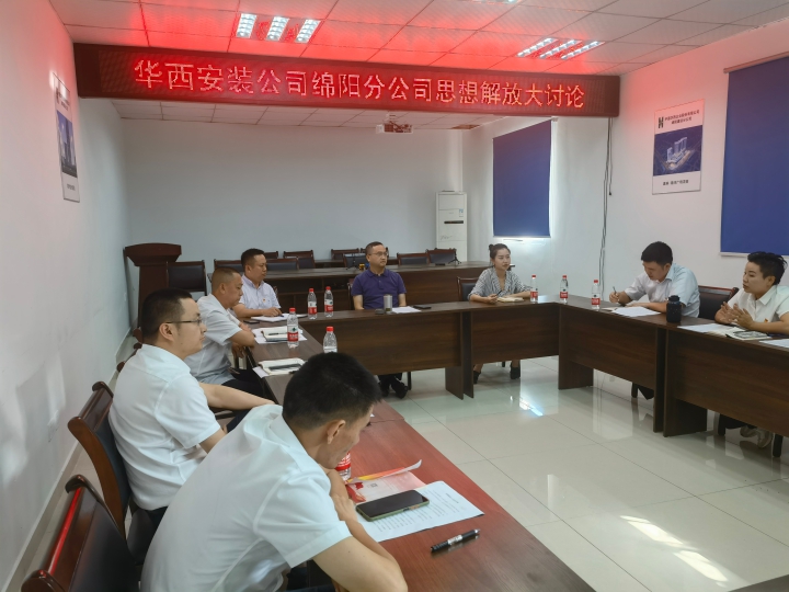 面對面心貼心實打?qū)?破桎梏解難題謀發(fā)展——公司黨委書記、執(zhí)行董事朱軍深入基層參與思想解放大討論