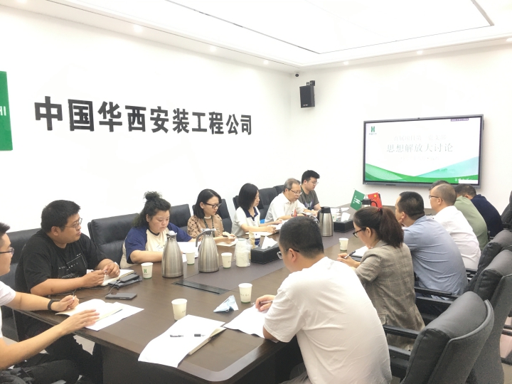 公司黨委副書(shū)記、工會(huì)主席曾蓮參加直屬項(xiàng)目第一黨支部思想解放大討論