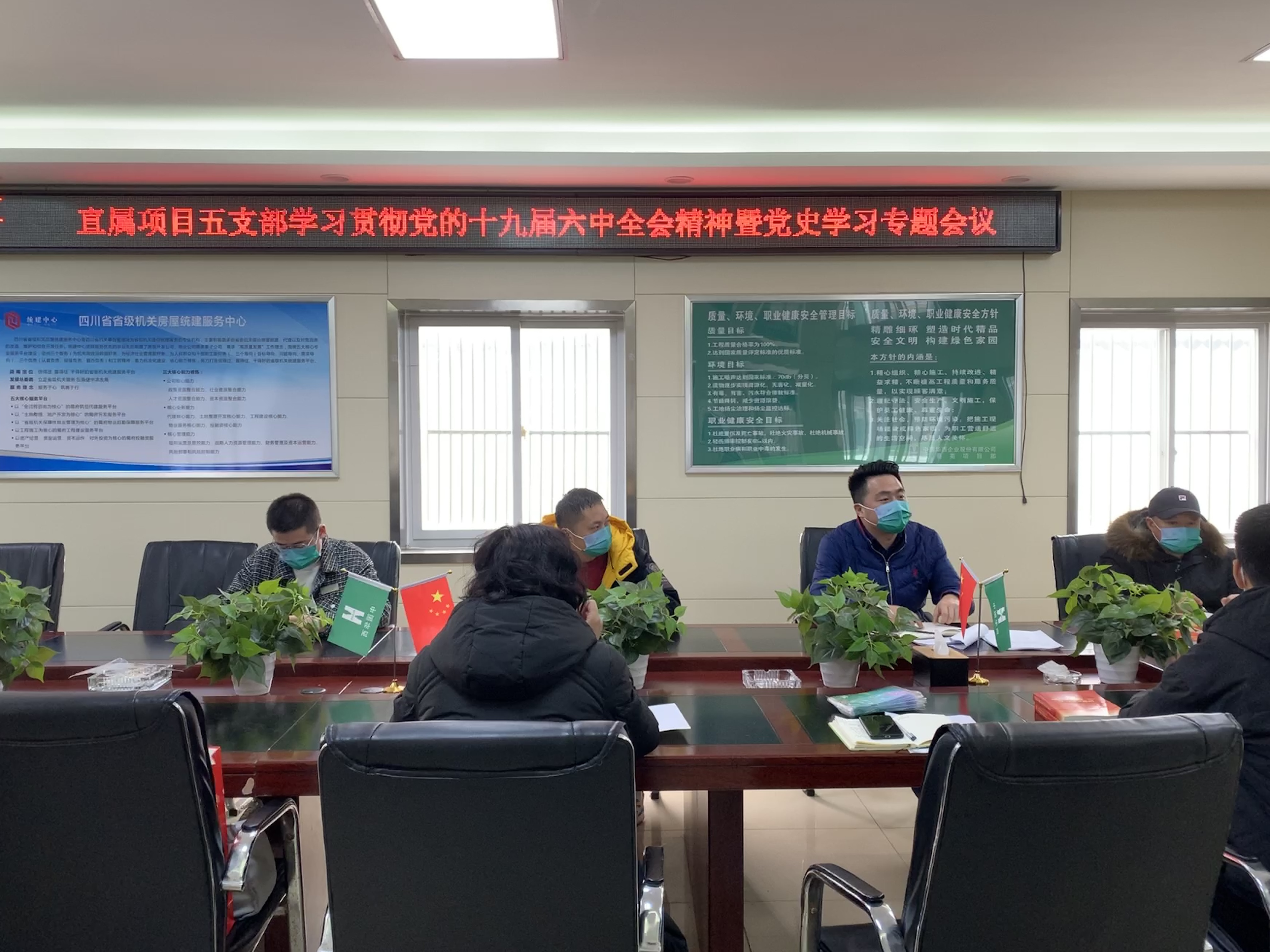 直屬項目五支部學(xué)習貫徹黨的十九屆六中全會精神暨黨史學(xué)習專題會議