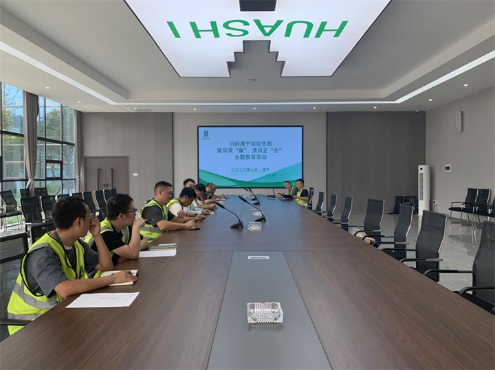 川師遂寧項目支部開展廉潔教育月活動