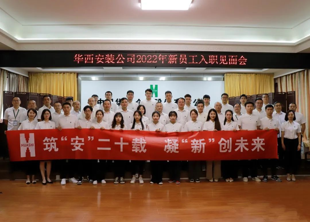 DING！屬于華安“萌新”的亮相時(shí)間！