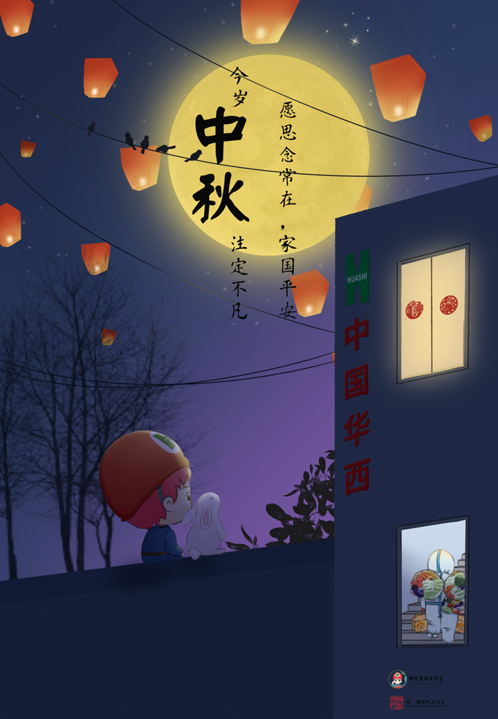 逆行！堅(jiān)守！這個(gè)中秋節(jié)我們過(guò)得“狠”不一般！