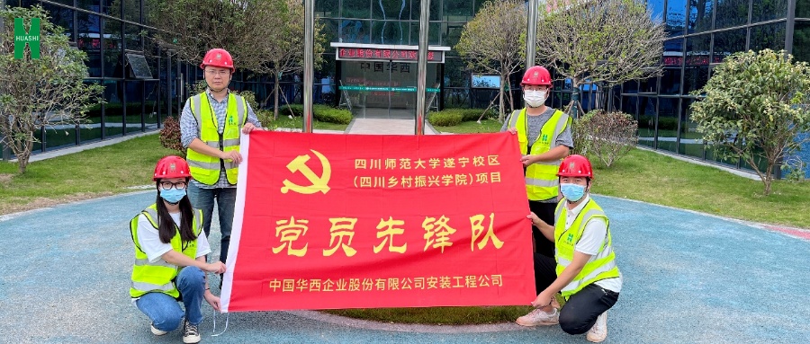 【這里是華安】“同心”融合突出黨建動力源 品牌建設(shè)集聚發(fā)展加速度