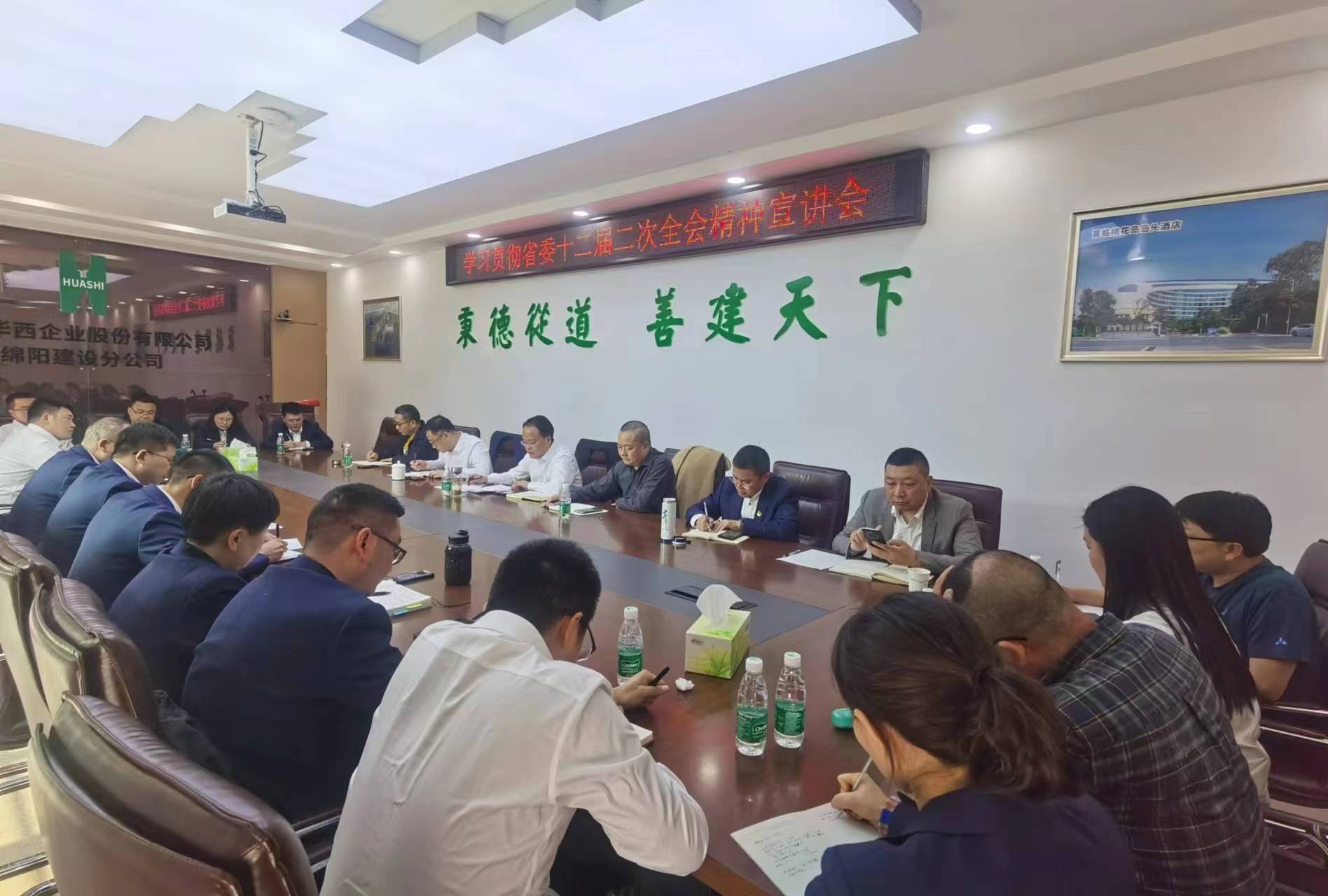 公司黨委副書記、總經(jīng)理徐文忠一行赴綿陽分公司開展調(diào)研督導(dǎo)