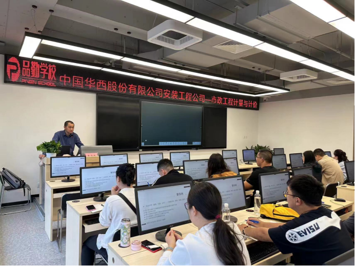 公司舉辦2023年市政造價專業(yè)知識專題培訓