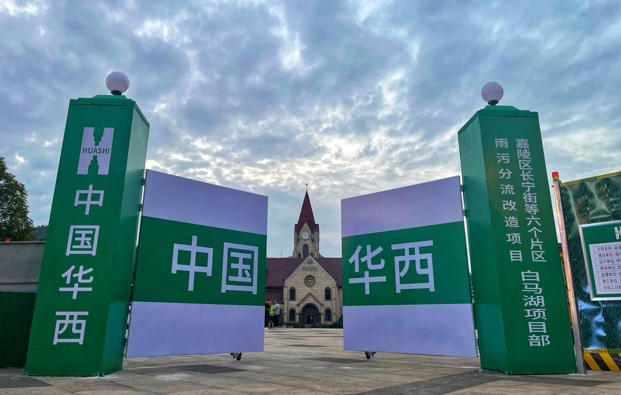 【這里是華安】“城”勢(shì)而上 萬象更“新”——公司新經(jīng)濟(jì)增長(zhǎng)點(diǎn)發(fā)展紀(jì)實(shí)