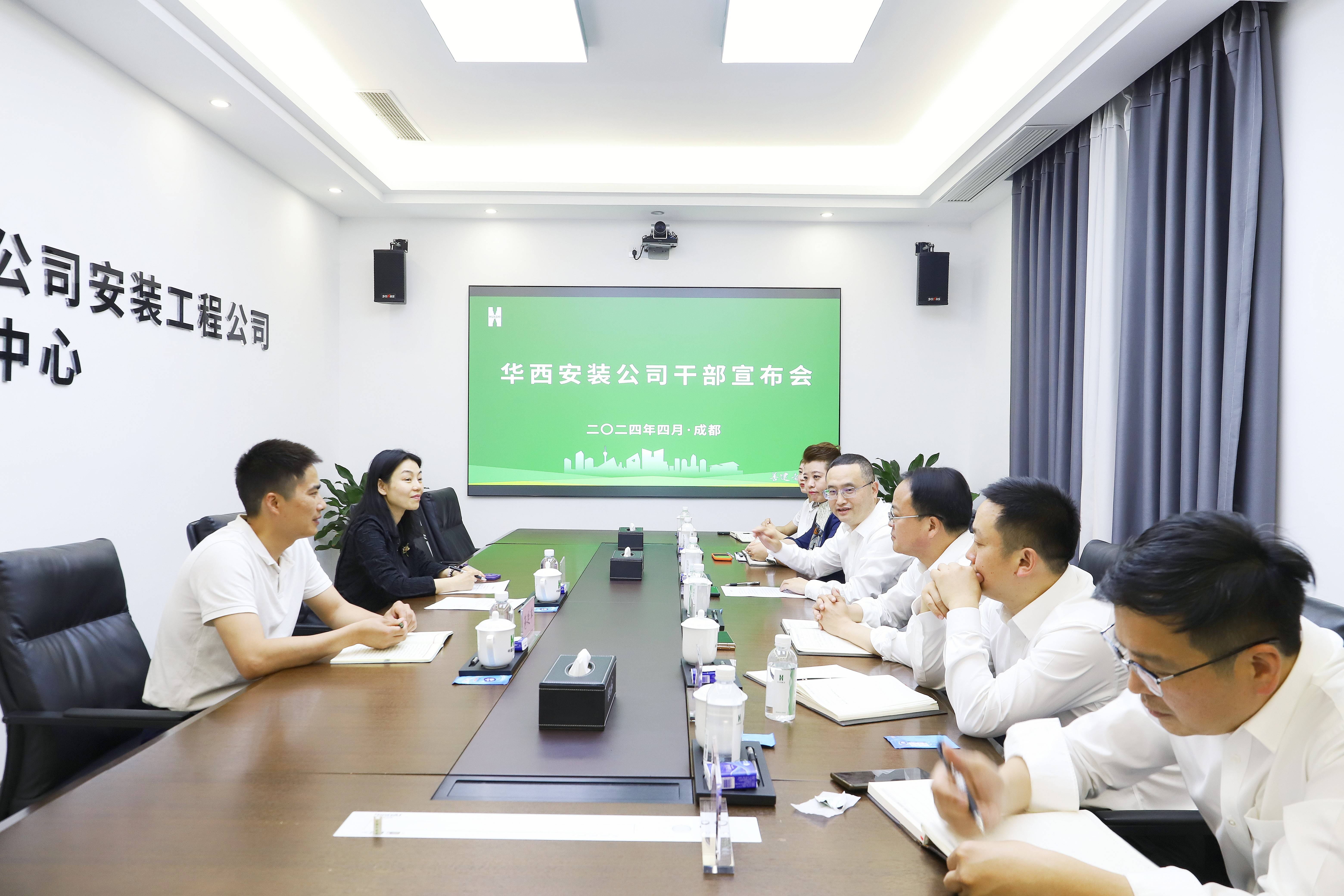 集團(tuán)調(diào)整充實(shí)華西安裝公司領(lǐng)導(dǎo)班子