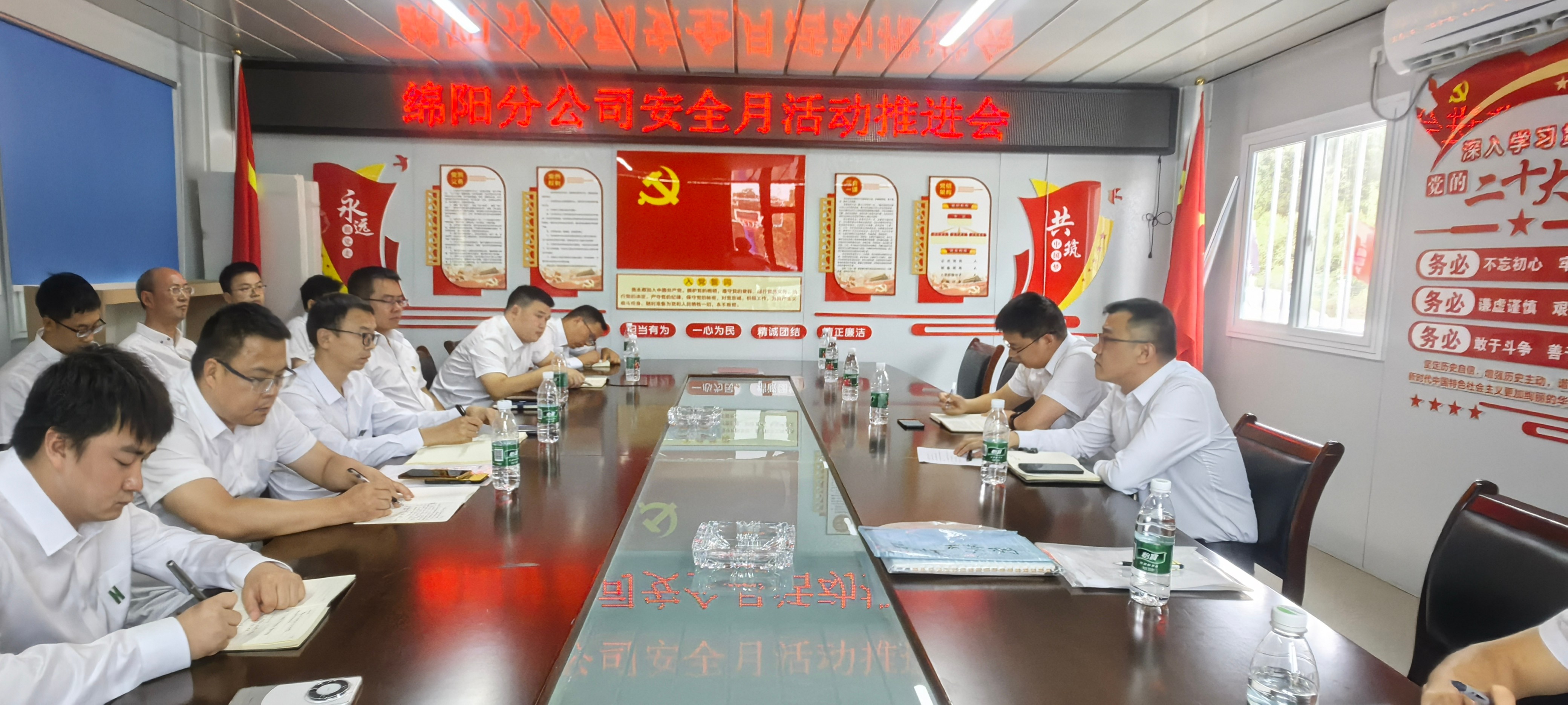 綿陽分公司召開“安全生產(chǎn)月”活動(dòng)推進(jìn)會(huì)