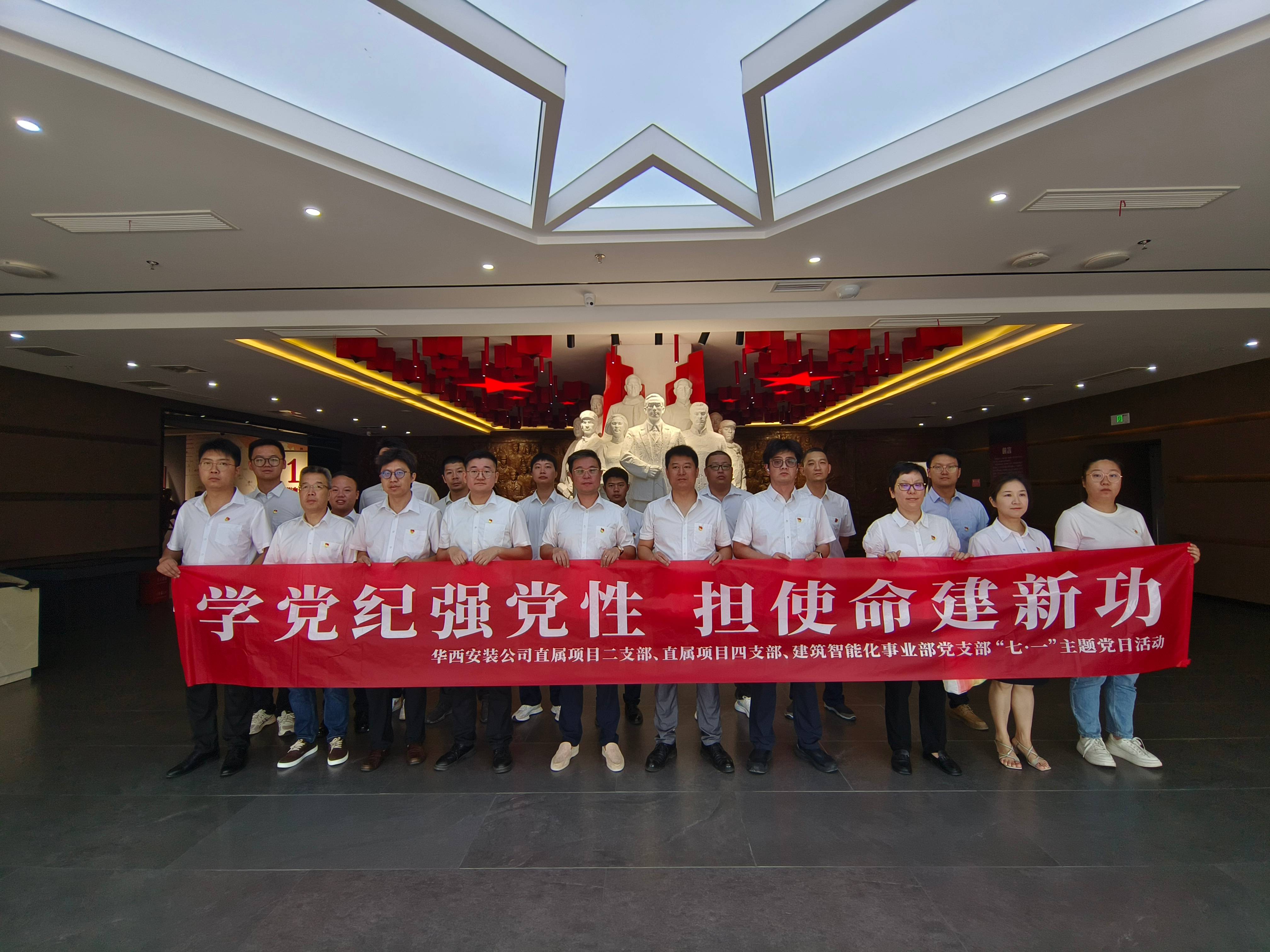 公司各基層黨支部開展“學(xué)黨紀強黨性 擔(dān)使命建新功”主題黨日活動