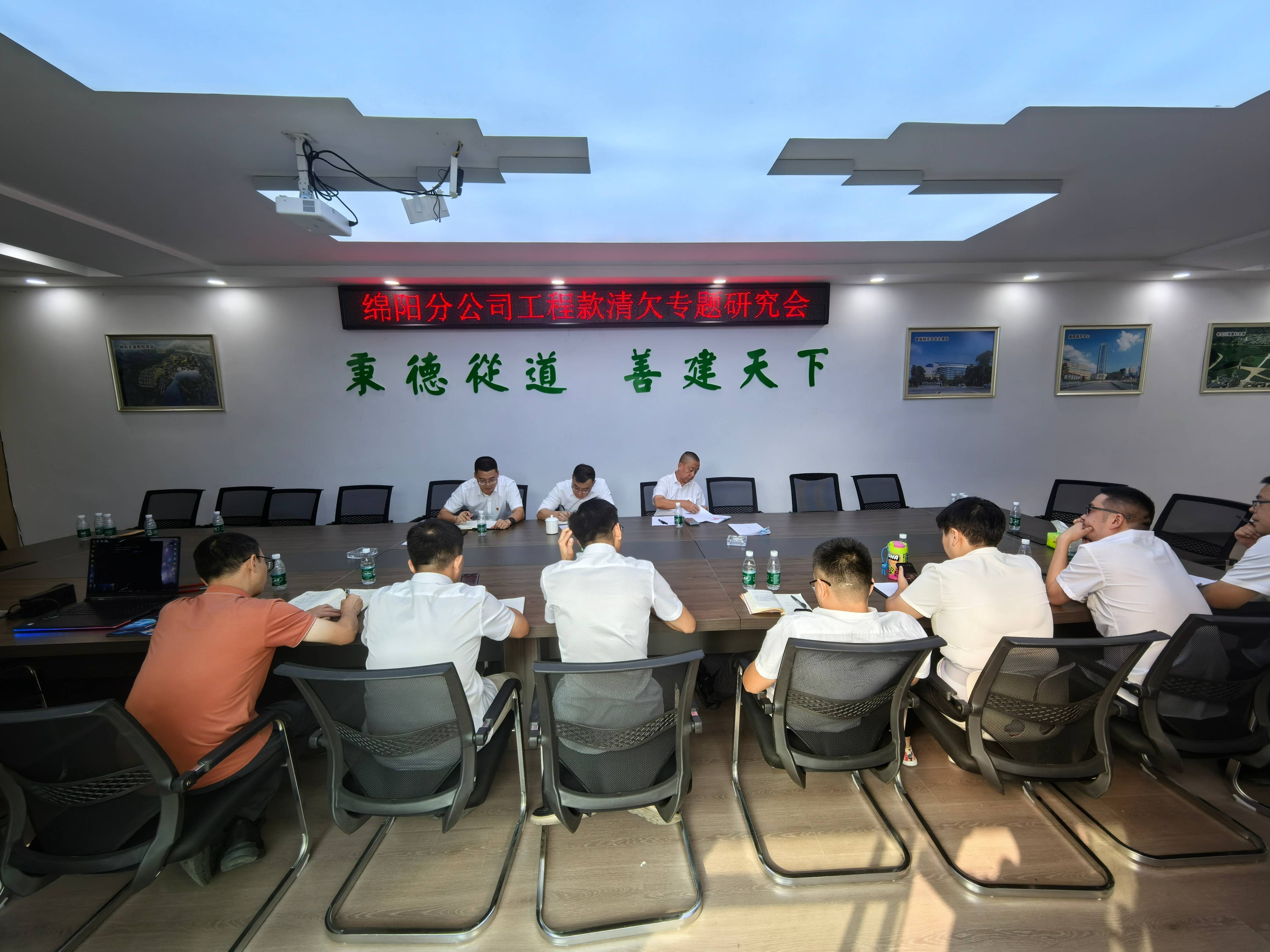 綿陽(yáng)分公司組織召開清欠工作專題會(huì)