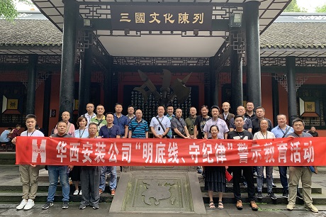 1607932113234495.jpg 6.警示教育活動(dòng)5.jpg