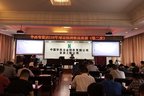 1607933183871089.jpg 4.項(xiàng)目經(jīng)理輪訓(xùn).jpg