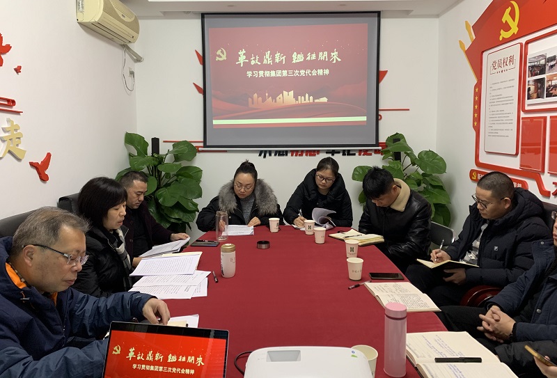 1608861587881336.jpg 工會宣講集團黨代會報告2.jpg