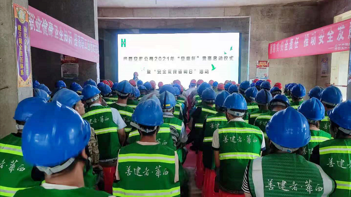 1625621433514879.png 生命重于泰山——華西安裝公司持續(xù)加強(qiáng)安全生產(chǎn)管理02.png