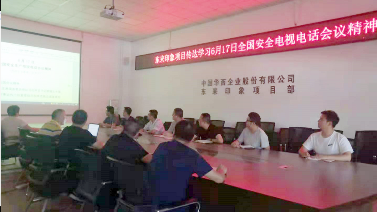 1625621473712095.png 生命重于泰山——華西安裝公司持續(xù)加強(qiáng)安全生產(chǎn)管理05.png