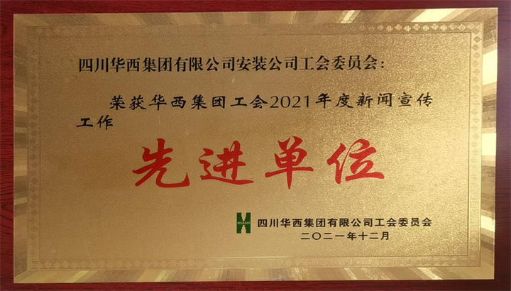 1647057607637131.jpg 先進單位.jpg