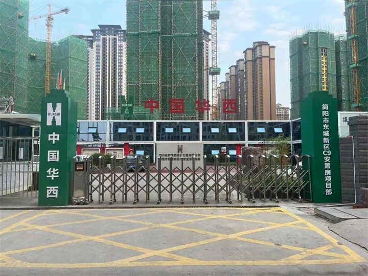 1663726579251925.jpg 6(簡陽市東城新區(qū)C9項目).jpg